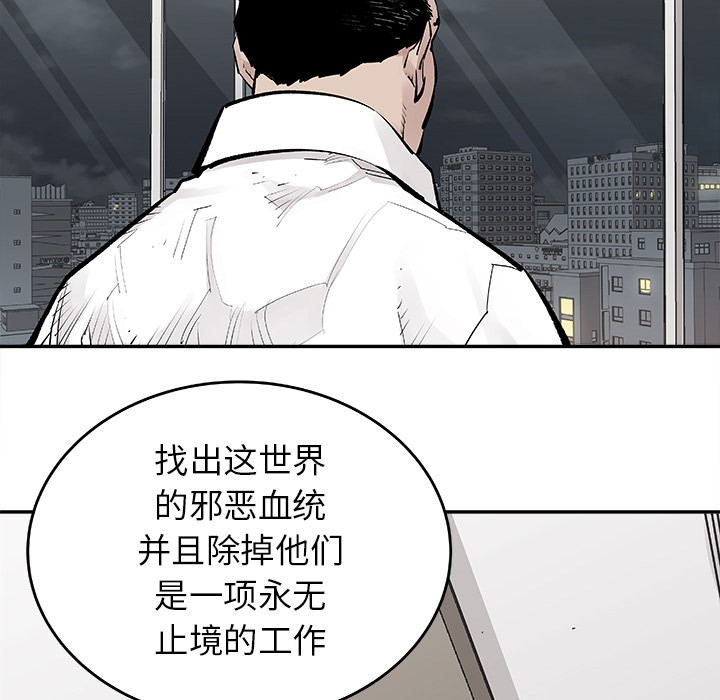 《清除计划》漫画最新章节第16话 16免费下拉式在线观看章节第【19】张图片