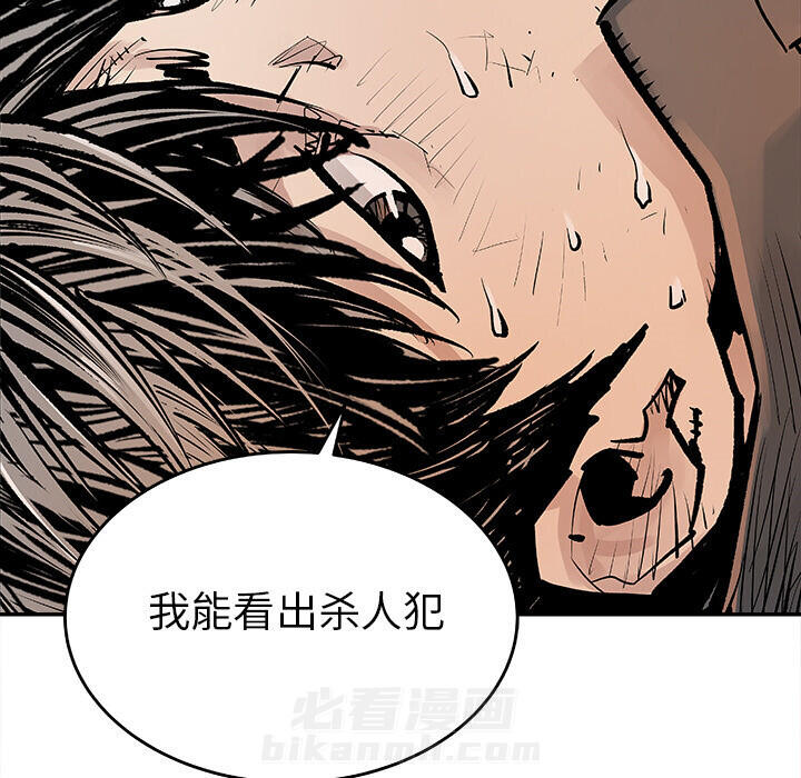 《清除计划》漫画最新章节第16话 16免费下拉式在线观看章节第【31】张图片