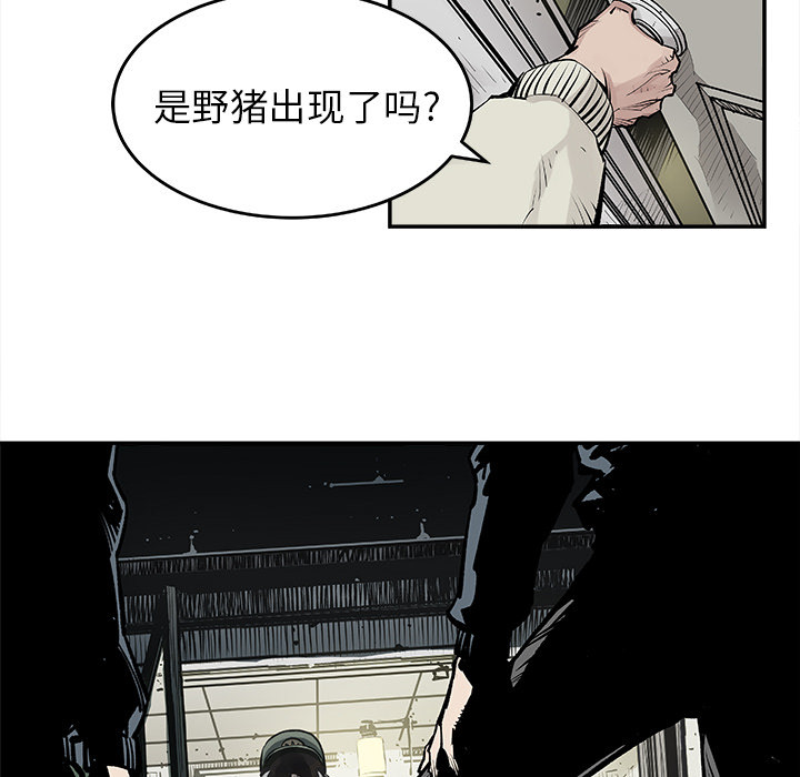 《清除计划》漫画最新章节第16话 16免费下拉式在线观看章节第【26】张图片