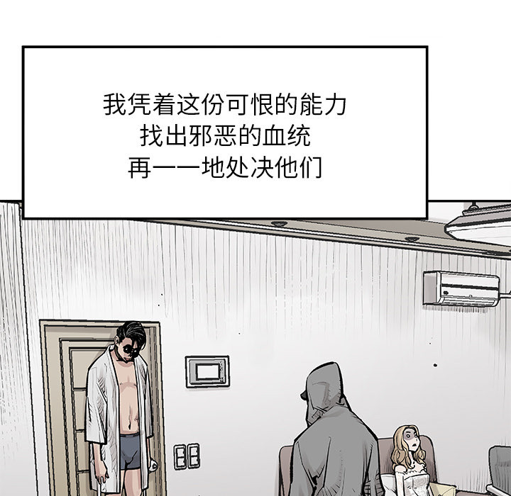 《清除计划》漫画最新章节第18话 18免费下拉式在线观看章节第【23】张图片