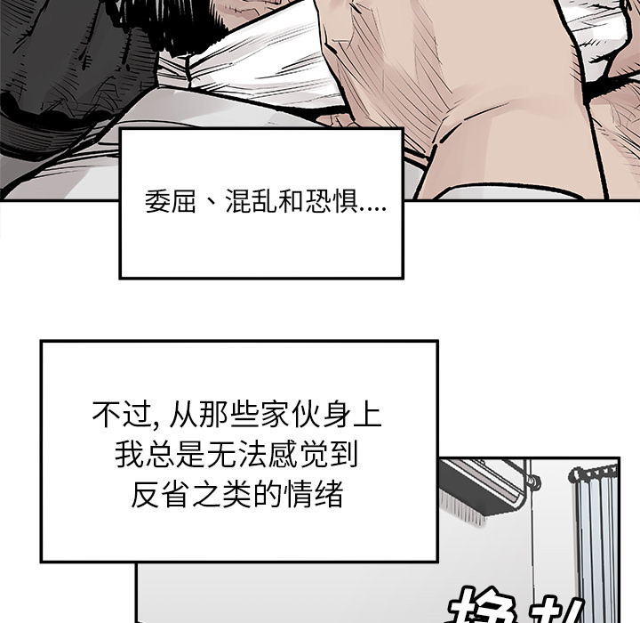 《清除计划》漫画最新章节第18话 18免费下拉式在线观看章节第【34】张图片