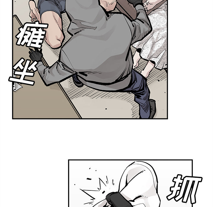 《清除计划》漫画最新章节第18话 18免费下拉式在线观看章节第【43】张图片