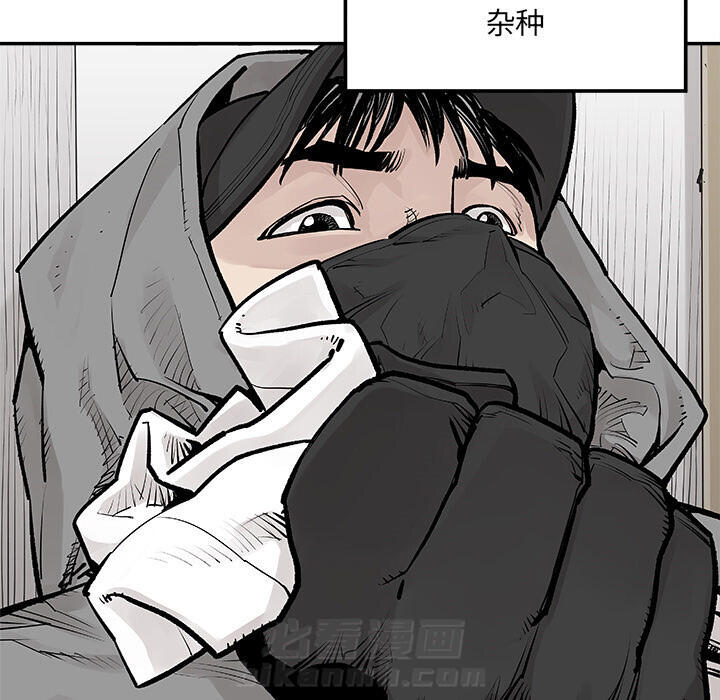 《清除计划》漫画最新章节第18话 18免费下拉式在线观看章节第【36】张图片