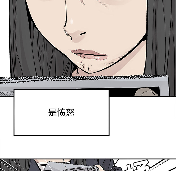 《清除计划》漫画最新章节第18话 18免费下拉式在线观看章节第【6】张图片