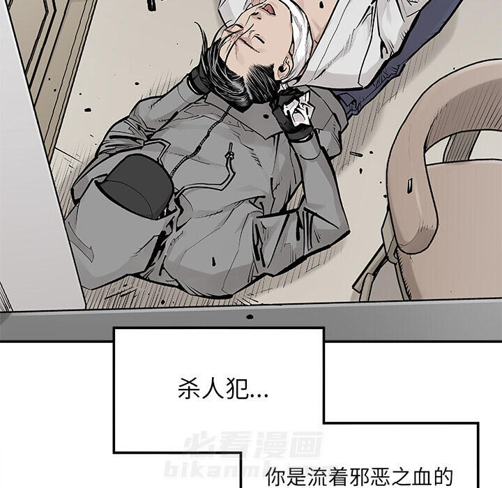 《清除计划》漫画最新章节第18话 18免费下拉式在线观看章节第【37】张图片