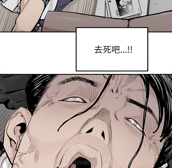 《清除计划》漫画最新章节第18话 18免费下拉式在线观看章节第【31】张图片