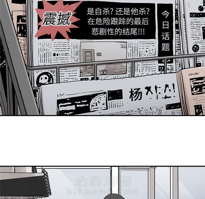 《清除计划》漫画最新章节第18话 18免费下拉式在线观看章节第【14】张图片