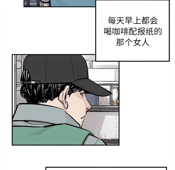 《清除计划》漫画最新章节第18话 18免费下拉式在线观看章节第【11】张图片