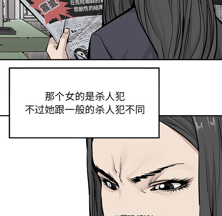 《清除计划》漫画最新章节第18话 18免费下拉式在线观看章节第【8】张图片