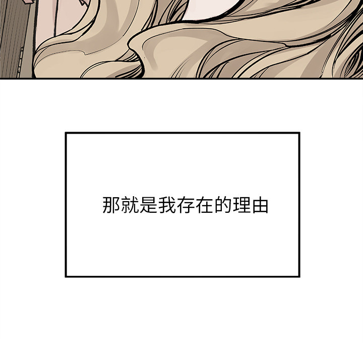 《清除计划》漫画最新章节第18话 18免费下拉式在线观看章节第【17】张图片