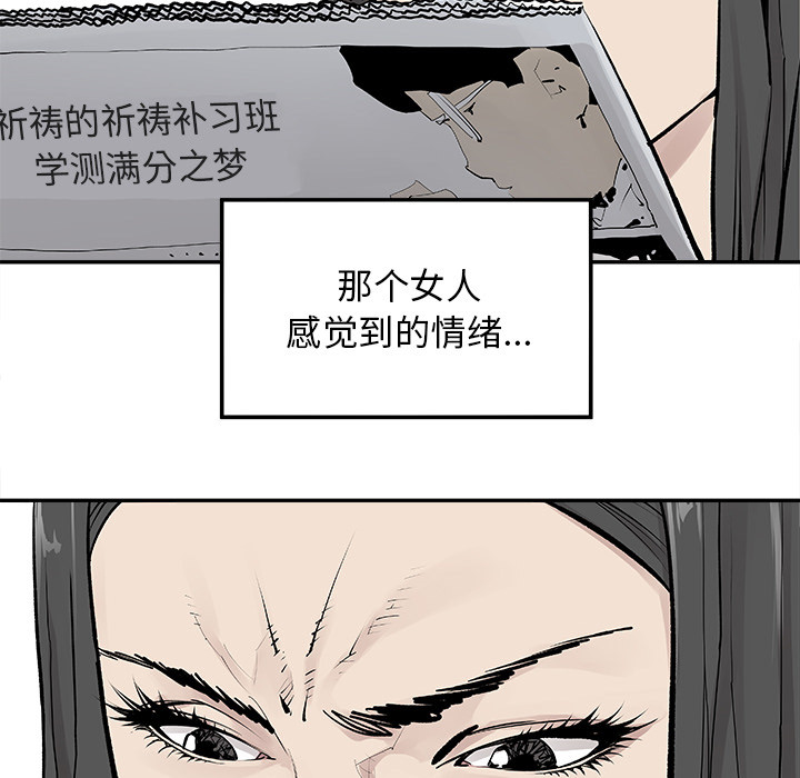 《清除计划》漫画最新章节第18话 18免费下拉式在线观看章节第【7】张图片