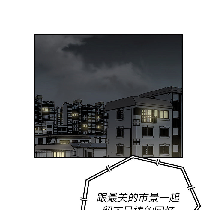 《清除计划》漫画最新章节第18话 18免费下拉式在线观看章节第【28】张图片