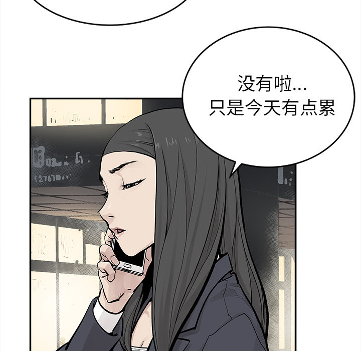 《清除计划》漫画最新章节第19话 19免费下拉式在线观看章节第【11】张图片