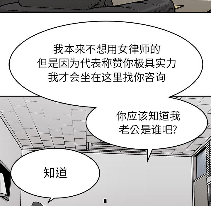 《清除计划》漫画最新章节第19话 19免费下拉式在线观看章节第【41】张图片