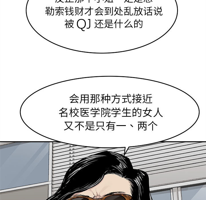 《清除计划》漫画最新章节第19话 19免费下拉式在线观看章节第【48】张图片