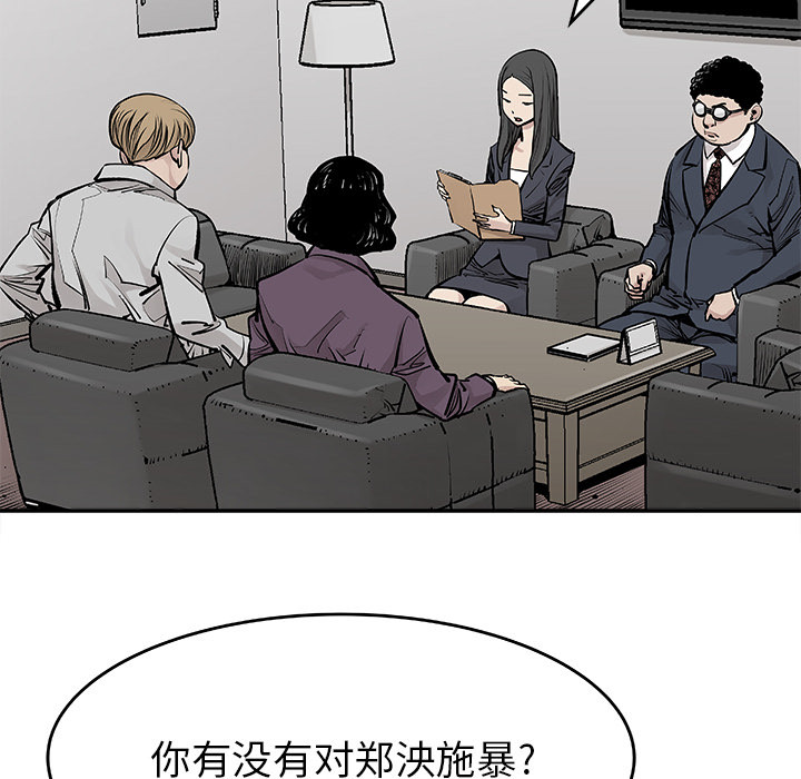 《清除计划》漫画最新章节第19话 19免费下拉式在线观看章节第【30】张图片