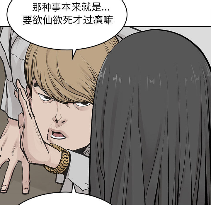 《清除计划》漫画最新章节第19话 19免费下拉式在线观看章节第【26】张图片