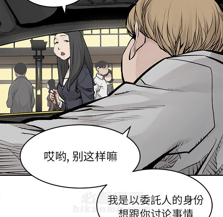 《清除计划》漫画最新章节第19话 19免费下拉式在线观看章节第【4】张图片