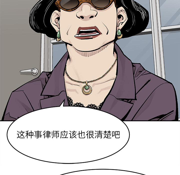 《清除计划》漫画最新章节第19话 19免费下拉式在线观看章节第【47】张图片