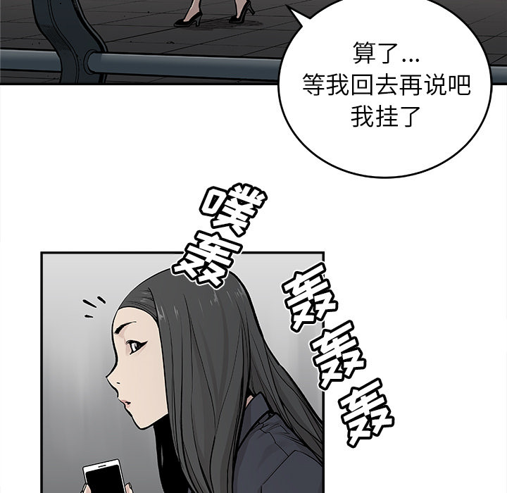 《清除计划》漫画最新章节第19话 19免费下拉式在线观看章节第【9】张图片