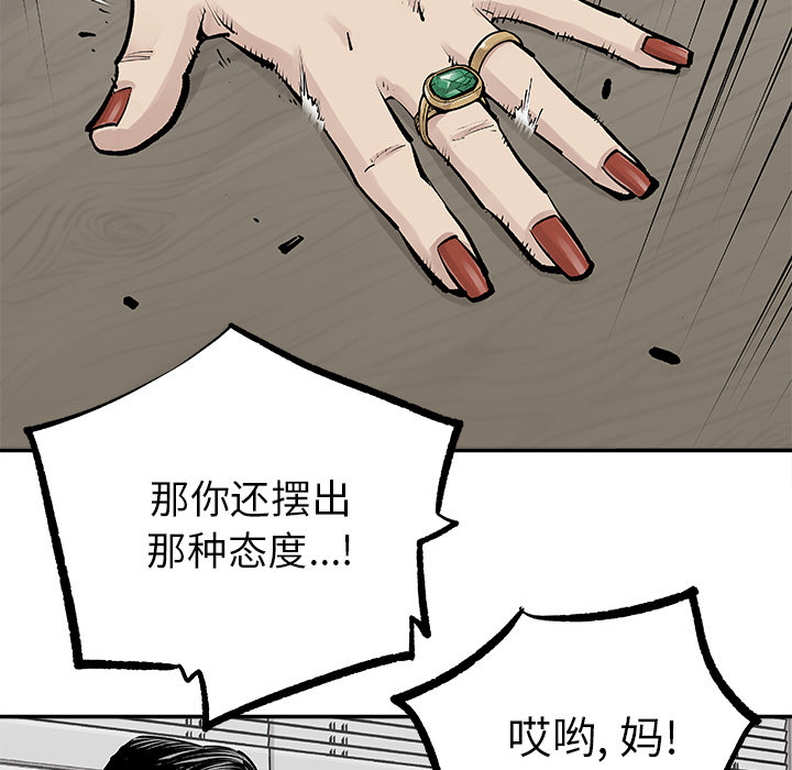 《清除计划》漫画最新章节第19话 19免费下拉式在线观看章节第【39】张图片