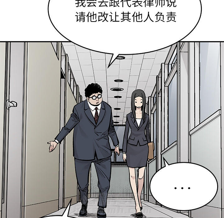 《清除计划》漫画最新章节第19话 19免费下拉式在线观看章节第【18】张图片