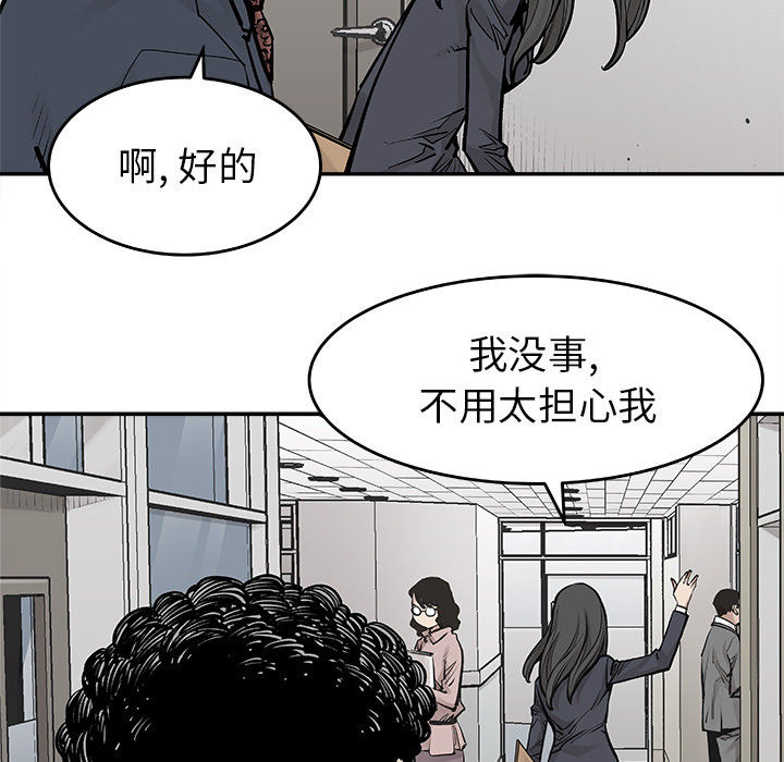 《清除计划》漫画最新章节第19话 19免费下拉式在线观看章节第【16】张图片