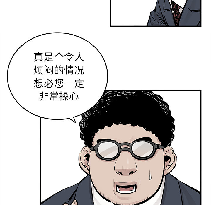 《清除计划》漫画最新章节第19话 19免费下拉式在线观看章节第【44】张图片