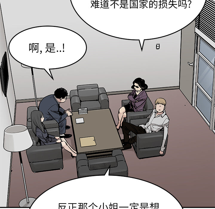 《清除计划》漫画最新章节第19话 19免费下拉式在线观看章节第【49】张图片