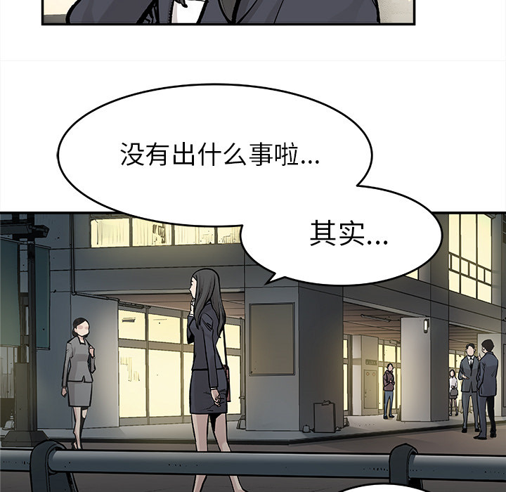 《清除计划》漫画最新章节第19话 19免费下拉式在线观看章节第【10】张图片