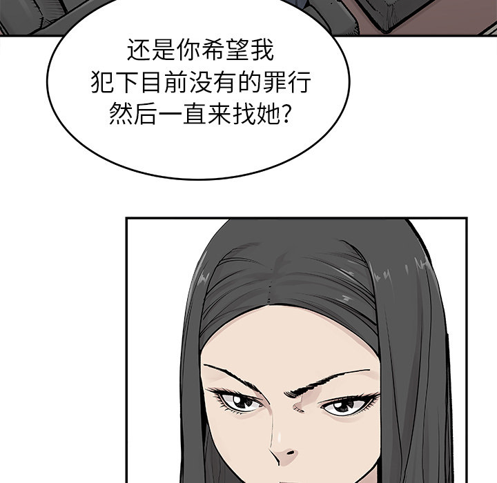 《清除计划》漫画最新章节第19话 19免费下拉式在线观看章节第【34】张图片