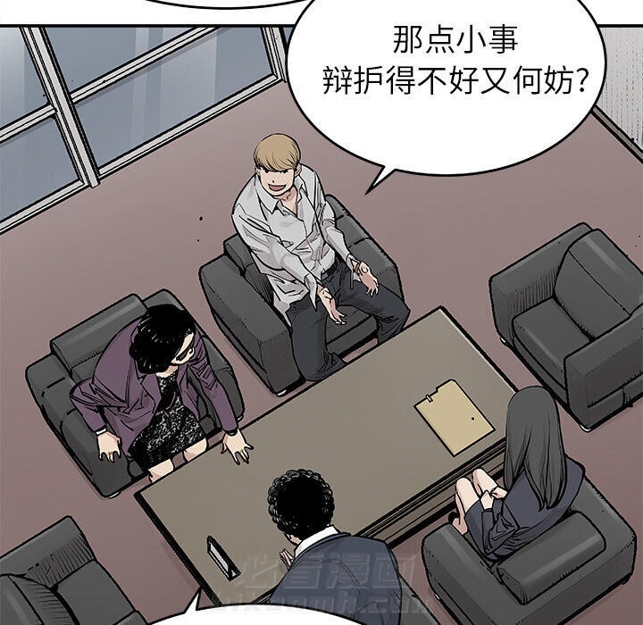 《清除计划》漫画最新章节第19话 19免费下拉式在线观看章节第【35】张图片