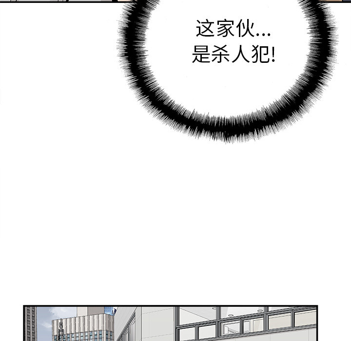 《清除计划》漫画最新章节第19话 19免费下拉式在线观看章节第【20】张图片