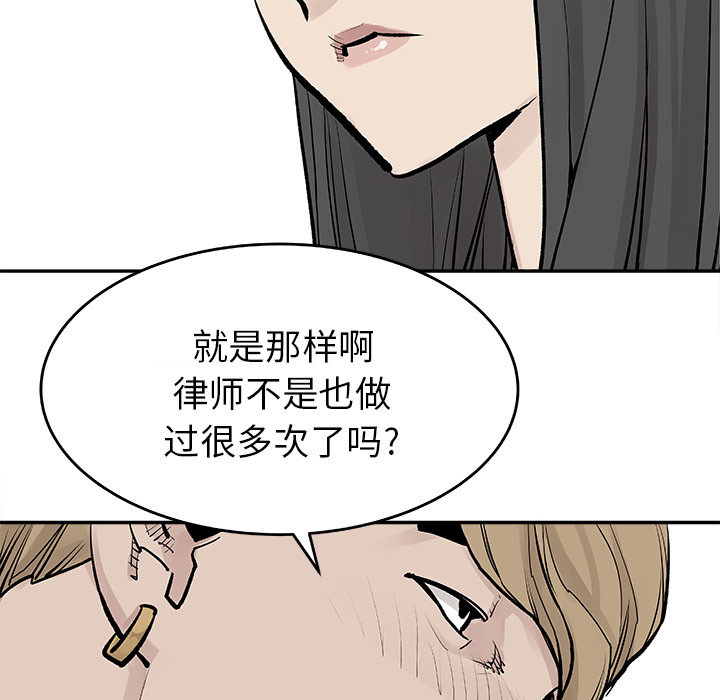 《清除计划》漫画最新章节第19话 19免费下拉式在线观看章节第【24】张图片