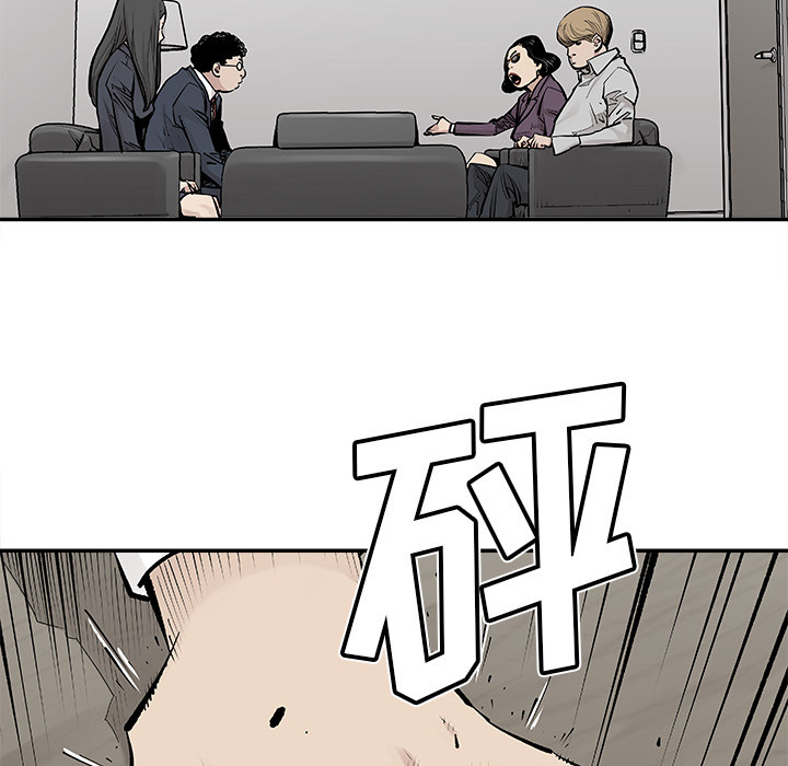 《清除计划》漫画最新章节第19话 19免费下拉式在线观看章节第【40】张图片