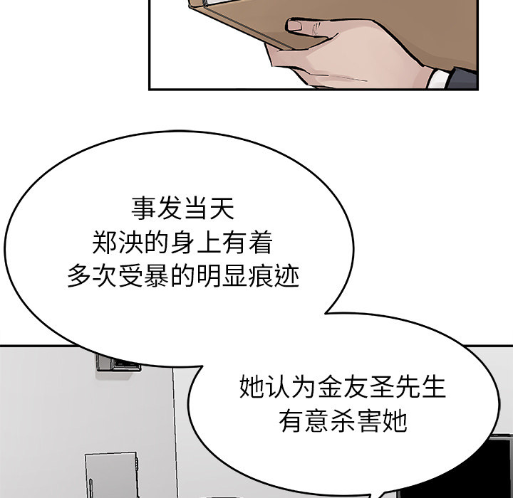 《清除计划》漫画最新章节第19话 19免费下拉式在线观看章节第【31】张图片