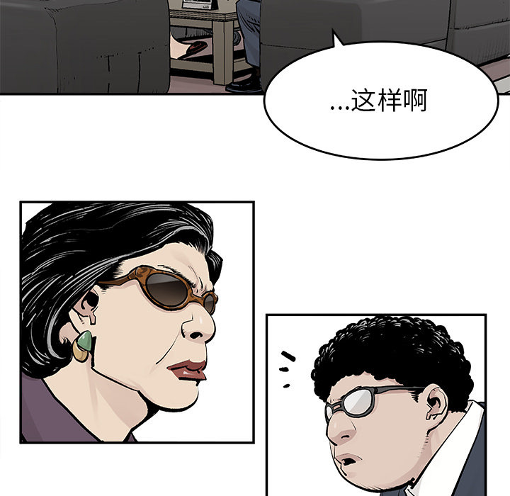 《清除计划》漫画最新章节第19话 19免费下拉式在线观看章节第【45】张图片