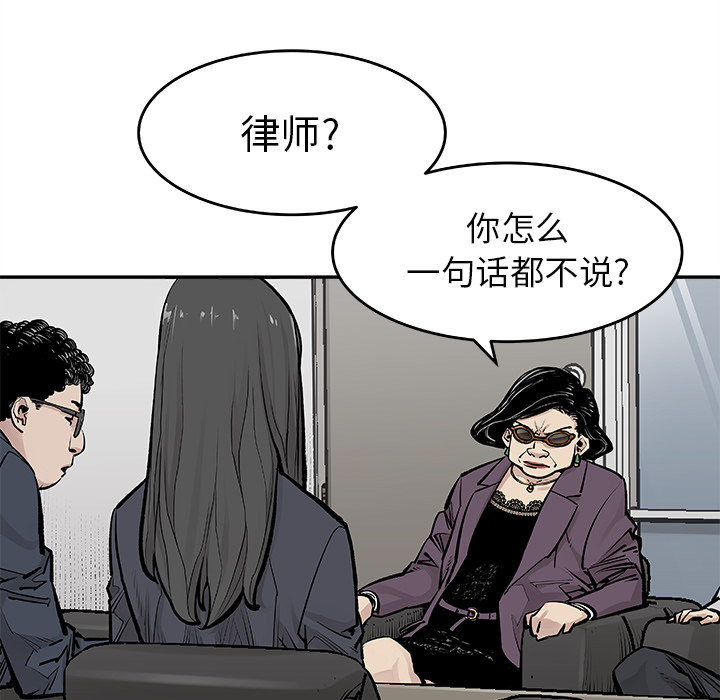 《清除计划》漫画最新章节第19话 19免费下拉式在线观看章节第【42】张图片