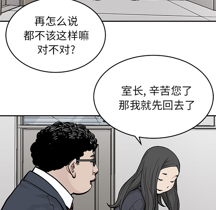 《清除计划》漫画最新章节第19话 19免费下拉式在线观看章节第【17】张图片