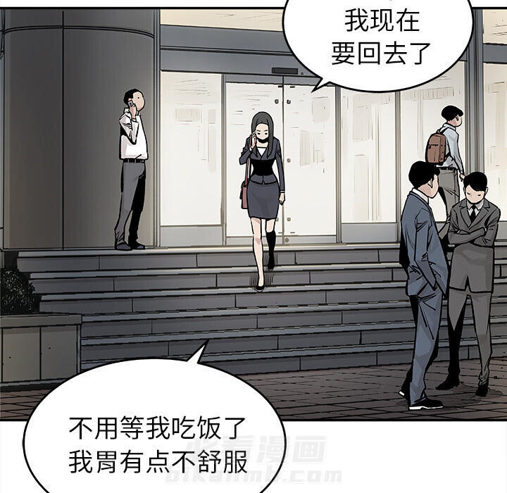 《清除计划》漫画最新章节第19话 19免费下拉式在线观看章节第【12】张图片