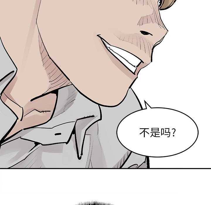 《清除计划》漫画最新章节第19话 19免费下拉式在线观看章节第【23】张图片