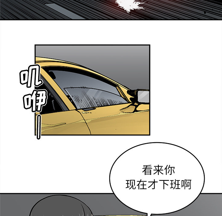 《清除计划》漫画最新章节第19话 19免费下拉式在线观看章节第【7】张图片