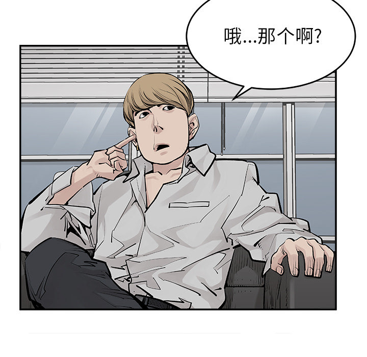 《清除计划》漫画最新章节第19话 19免费下拉式在线观看章节第【28】张图片