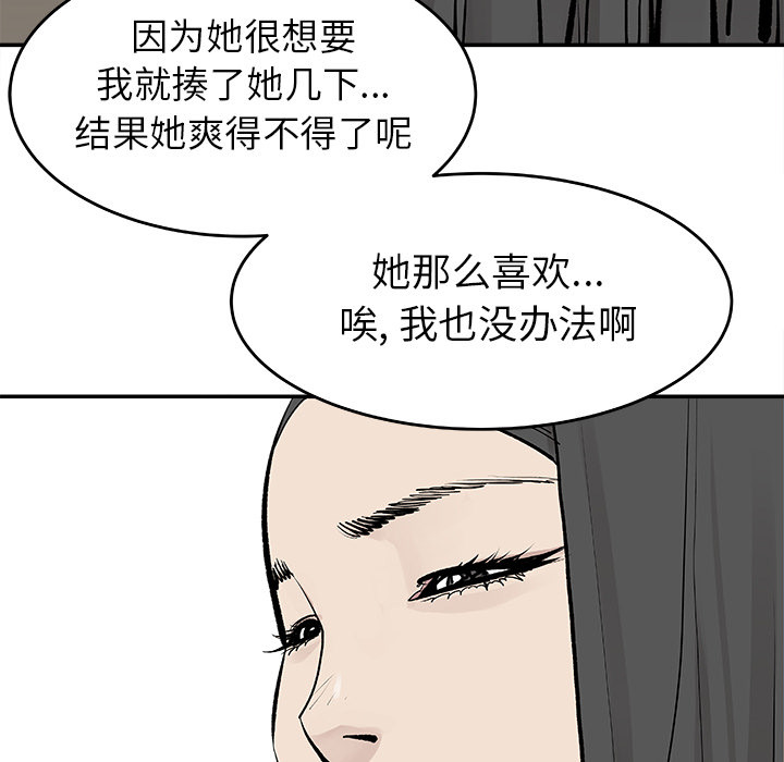 《清除计划》漫画最新章节第19话 19免费下拉式在线观看章节第【25】张图片