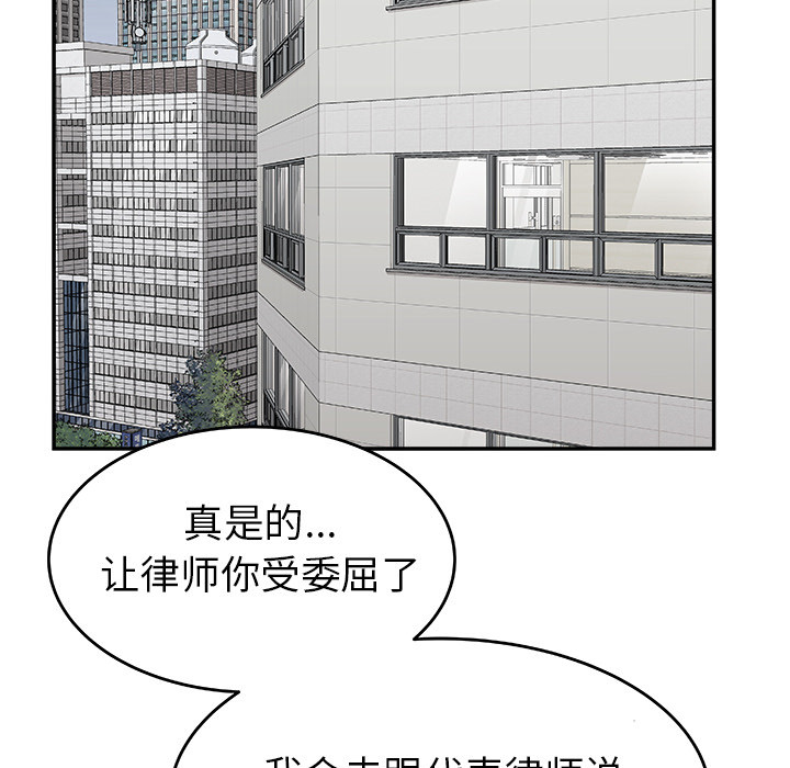 《清除计划》漫画最新章节第19话 19免费下拉式在线观看章节第【19】张图片