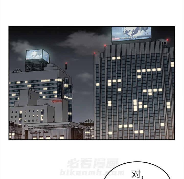 《清除计划》漫画最新章节第19话 19免费下拉式在线观看章节第【13】张图片