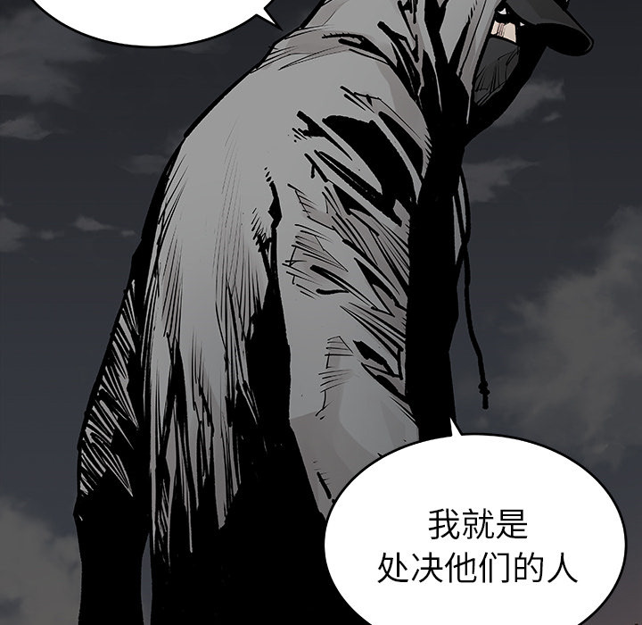 《清除计划》漫画最新章节第20话 20免费下拉式在线观看章节第【1】张图片