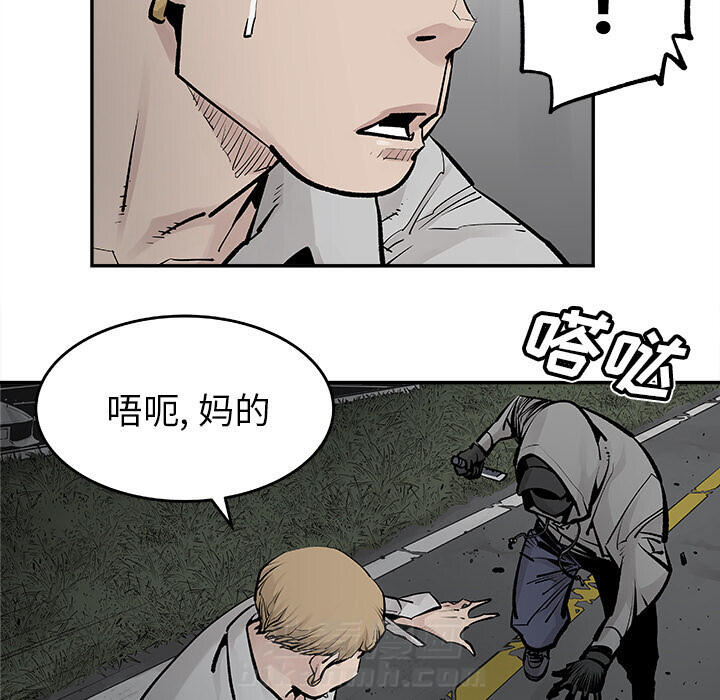 《清除计划》漫画最新章节第20话 20免费下拉式在线观看章节第【13】张图片