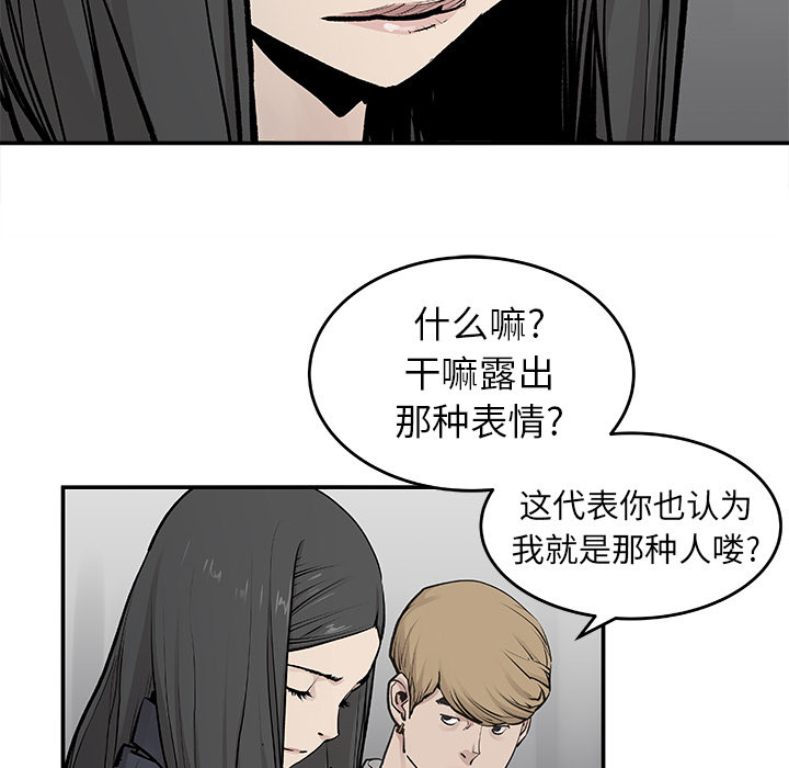 《清除计划》漫画最新章节第20话 20免费下拉式在线观看章节第【40】张图片