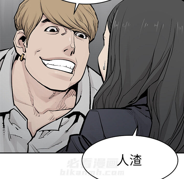 《清除计划》漫画最新章节第20话 20免费下拉式在线观看章节第【23】张图片